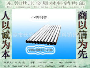 東莞市長(zhǎng)安世琪金屬材料銷售部 專業(yè)金屬材料銷售與一站式服務(wù)解決方案